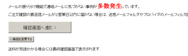 買い物カゴシステム情報入力画面