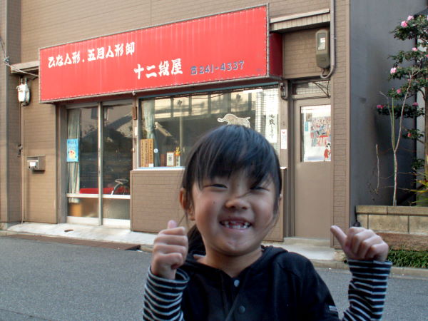 選ばれるお店の雛人形を運営する十二段屋の実店舗