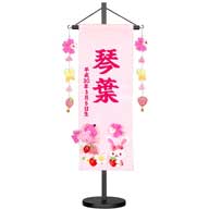 名前旗 リボンうさぎ ピンク刺繍名前入れ ピンク布地（中）