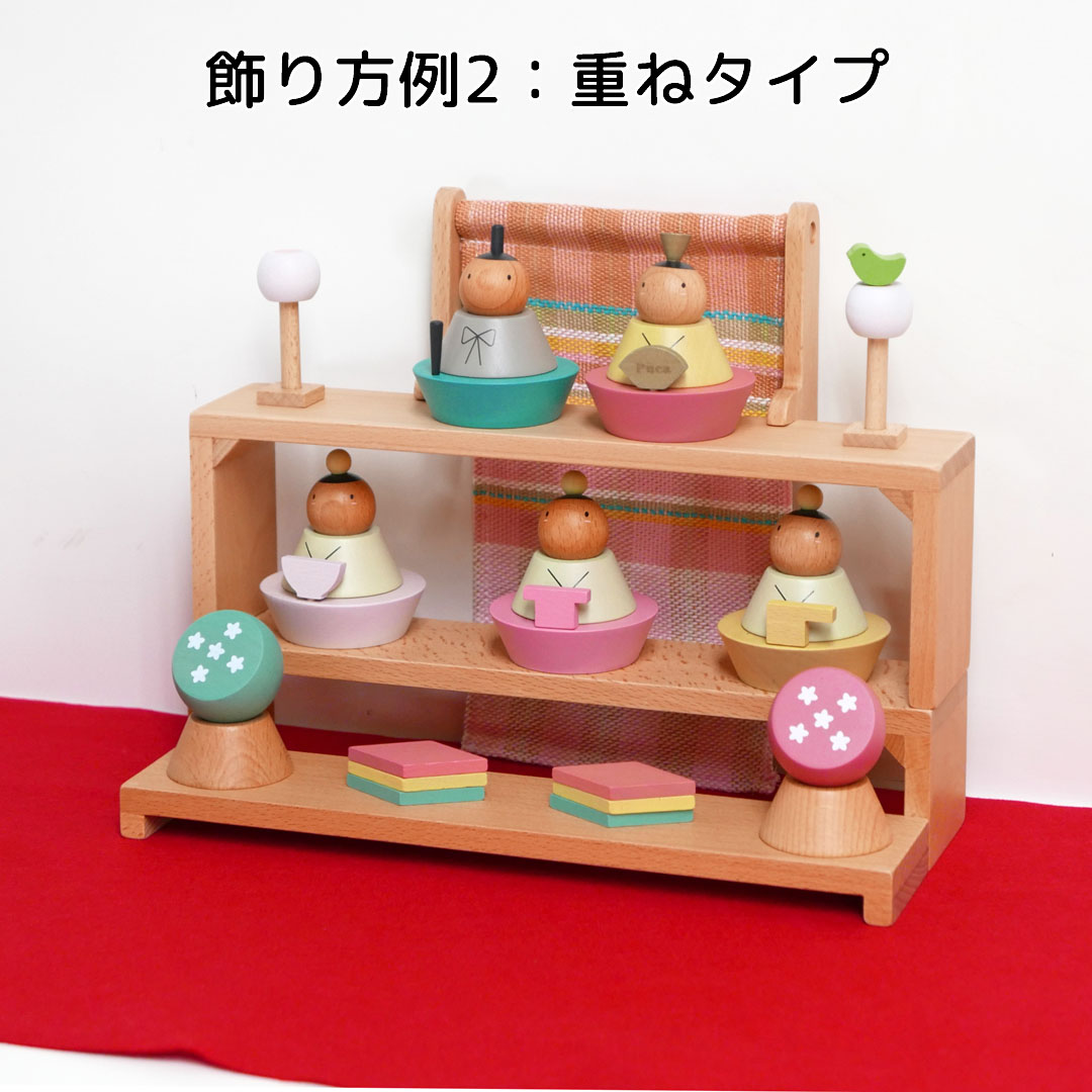 プーカのひな人形BASIC2.0/積み木・木製知育玩具の通販～選ばれるお店 